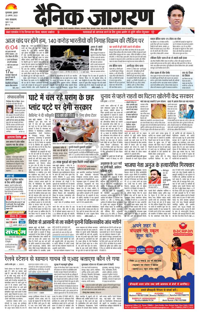 Dainik Jagran Moradabad