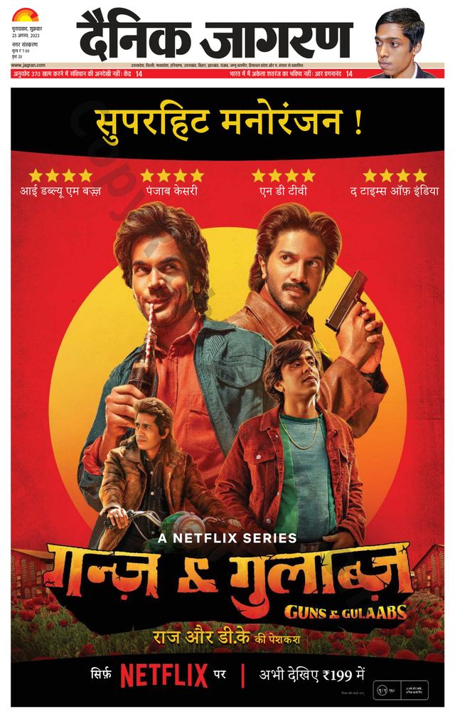 Dainik Jagran Moradabad