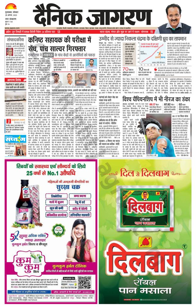 Dainik Jagran Moradabad