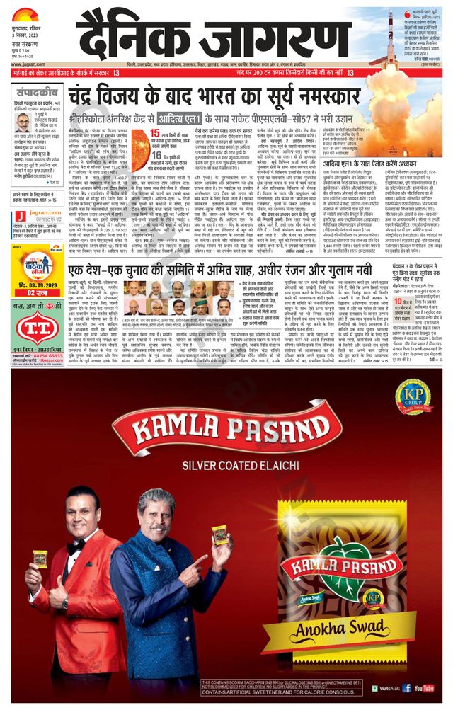 Dainik Jagran Moradabad