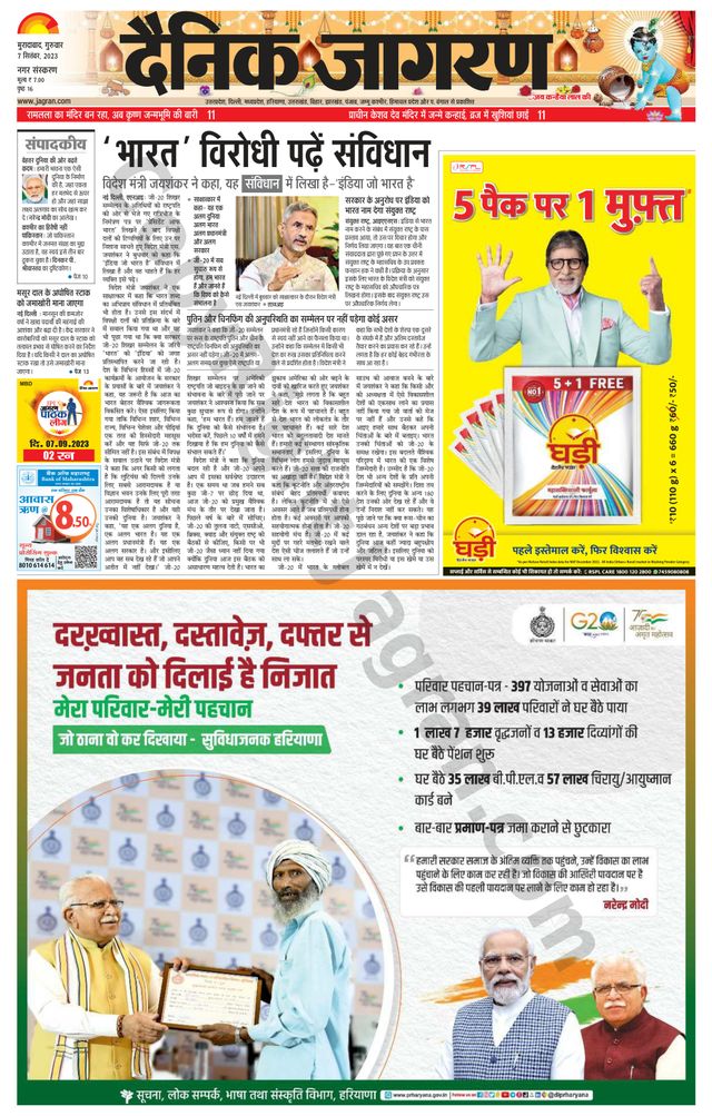 Dainik Jagran Moradabad
