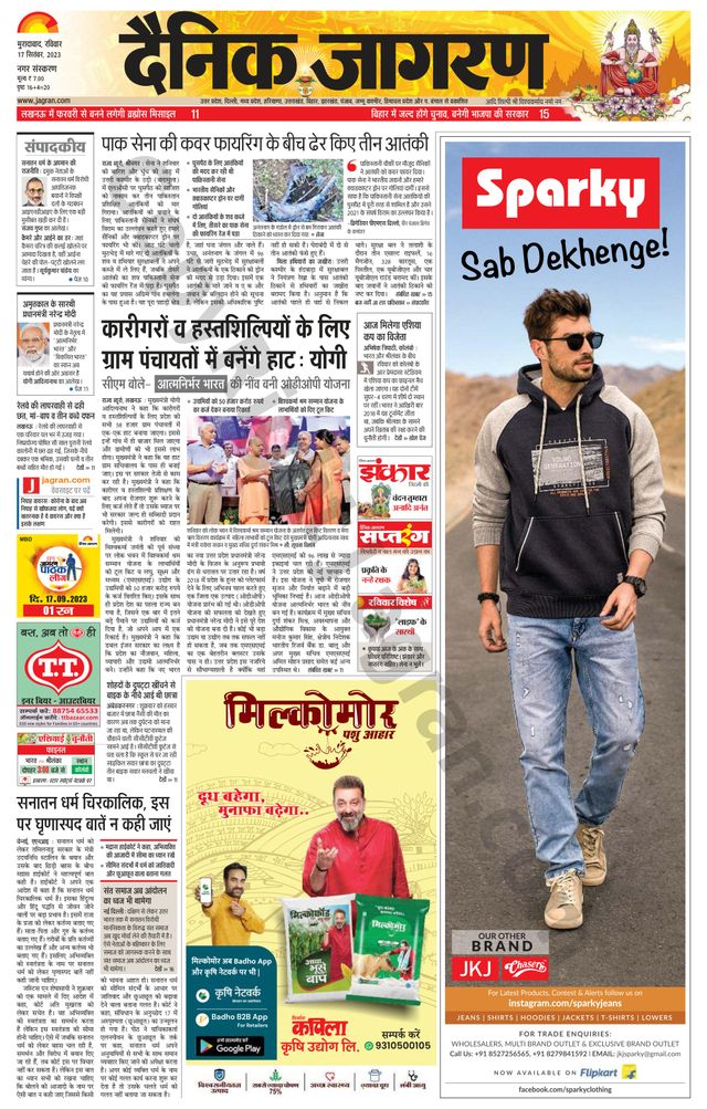 Dainik Jagran Moradabad