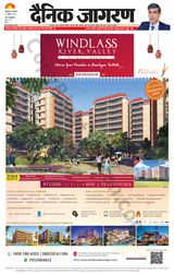 Dainik Jagran Moradabad - October 17, 2023 October 17, 2023