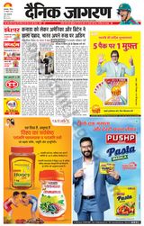 Dainik Jagran Moradabad - October 22, 2023 October 22, 2023