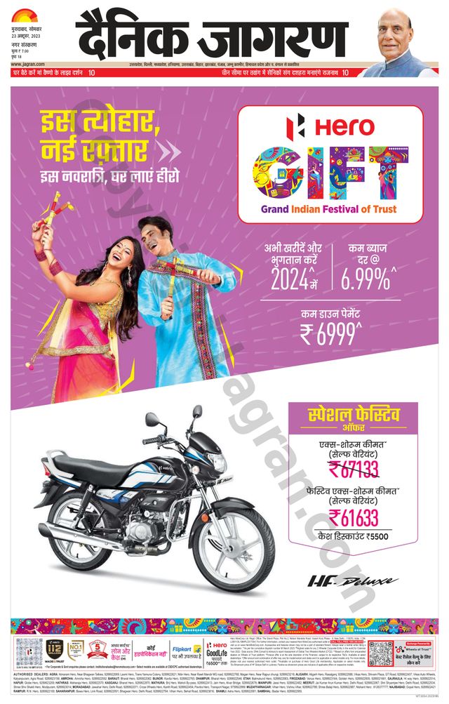 Dainik Jagran Moradabad
