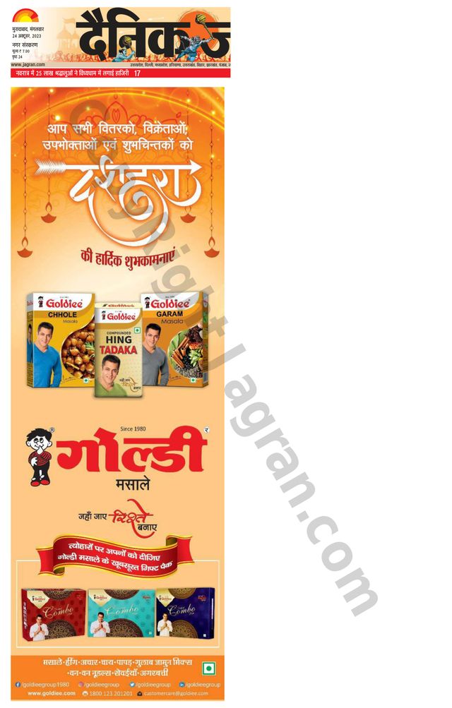 Dainik Jagran Moradabad