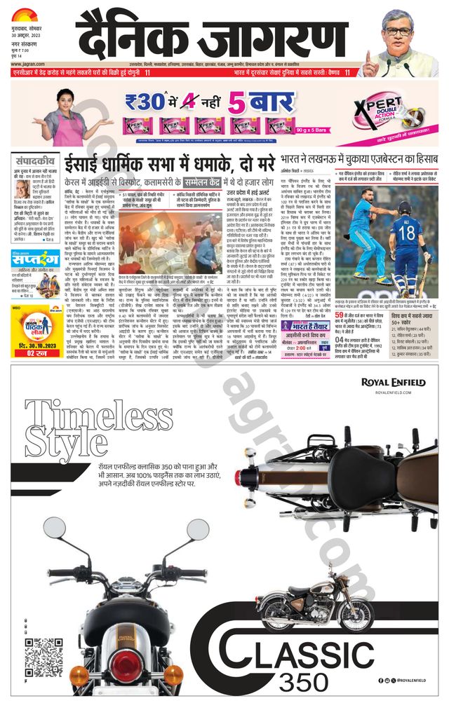 Dainik Jagran Moradabad