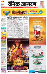 Dainik Jagran Moradabad - November 06, 2023 November 06, 2023