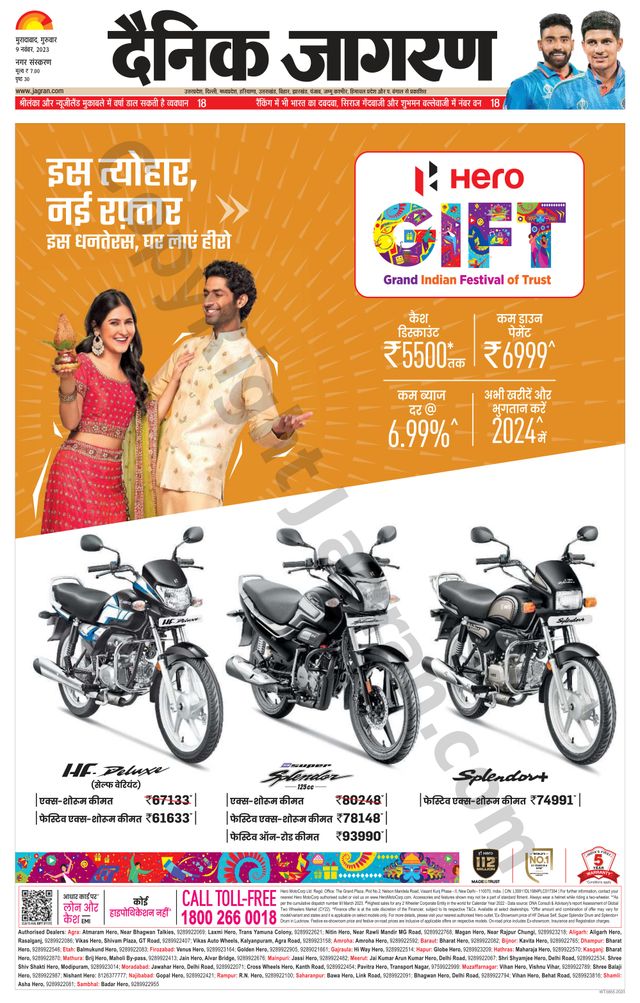 Dainik Jagran Moradabad