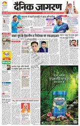 Dainik Jagran Moradabad - November 15, 2023 November 15, 2023