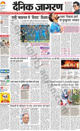 Dainik Jagran Moradabad - November 16, 2023 November 16, 2023