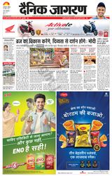 Dainik Jagran Moradabad - November 24, 2023 November 24, 2023