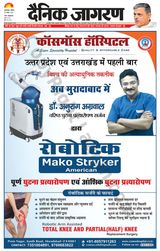 Dainik Jagran Moradabad - November 26, 2023 November 26, 2023