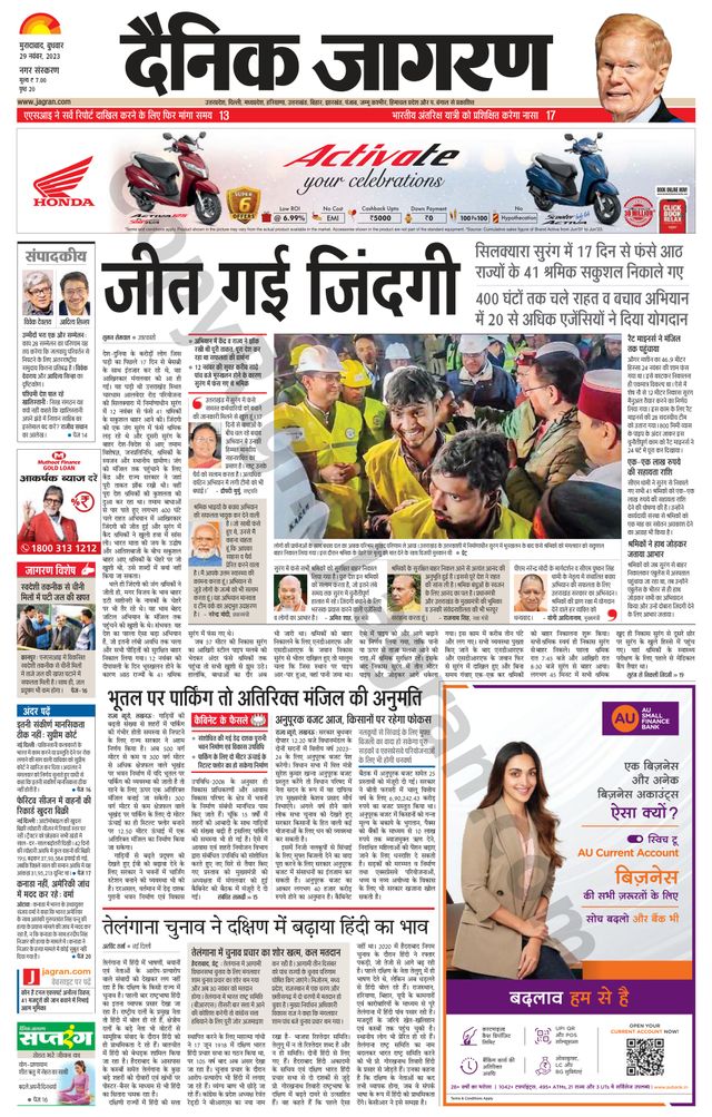 Dainik Jagran Moradabad