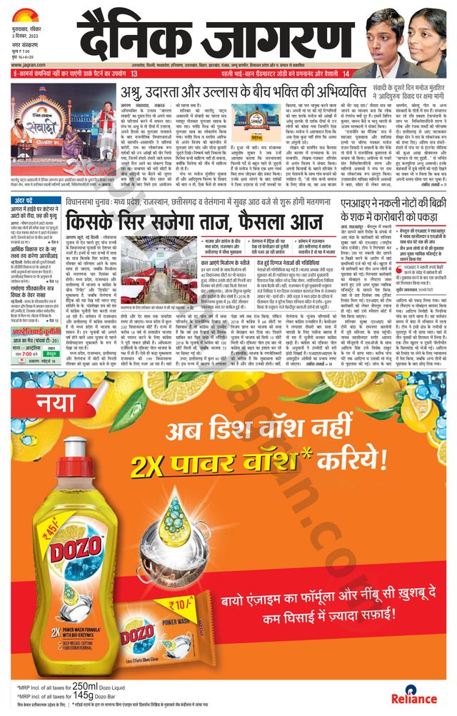 Dainik Jagran Moradabad