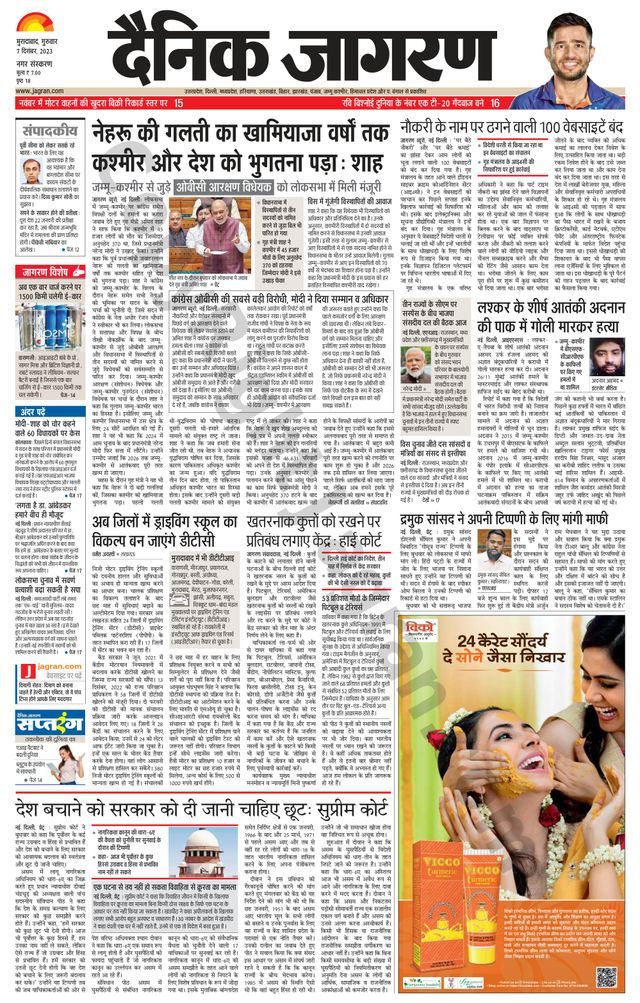 Dainik Jagran Moradabad