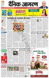 Dainik Jagran Moradabad - December 13, 2023 December 13, 2023