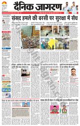 Dainik Jagran Moradabad - December 14, 2023 December 14, 2023