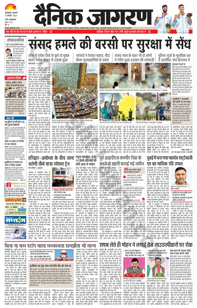 Dainik Jagran Moradabad