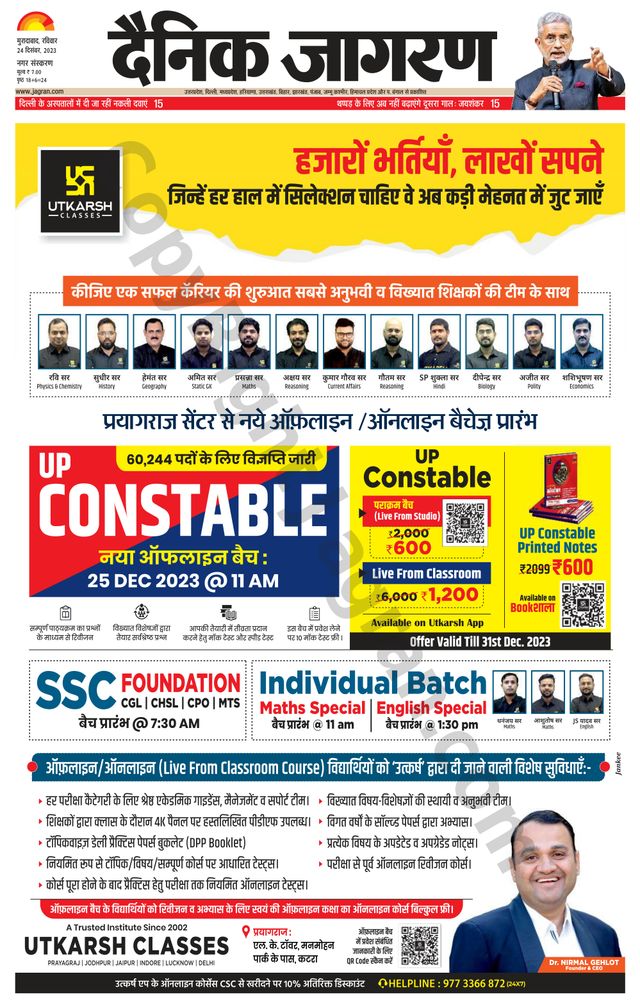 Dainik Jagran Moradabad