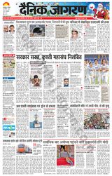 Dainik Jagran Moradabad - December 25, 2023 December 25, 2023