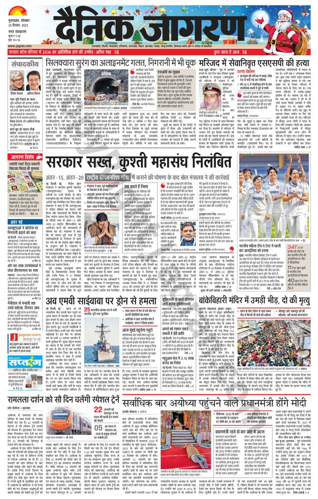Dainik Jagran Moradabad