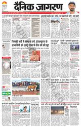 Dainik Jagran Moradabad - December 27, 2023 December 27, 2023