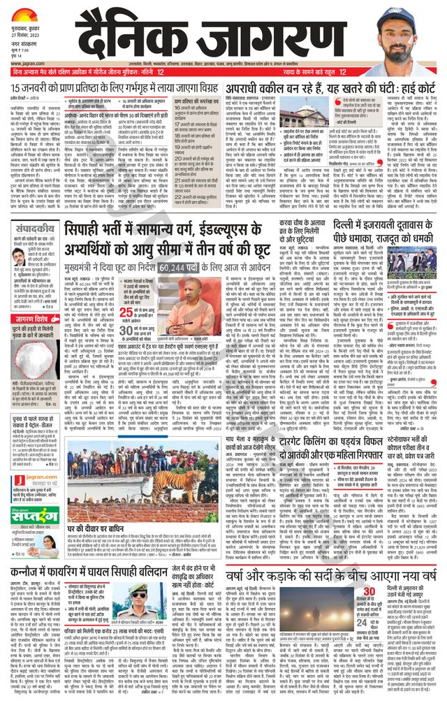 Dainik Jagran Moradabad