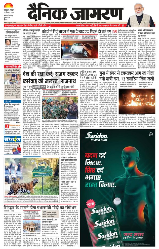 Dainik Jagran Moradabad