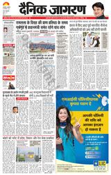 Dainik Jagran Moradabad - December 29, 2023 December 29, 2023