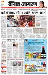 Dainik Jagran Moradabad - December 31, 2023 December 31, 2023