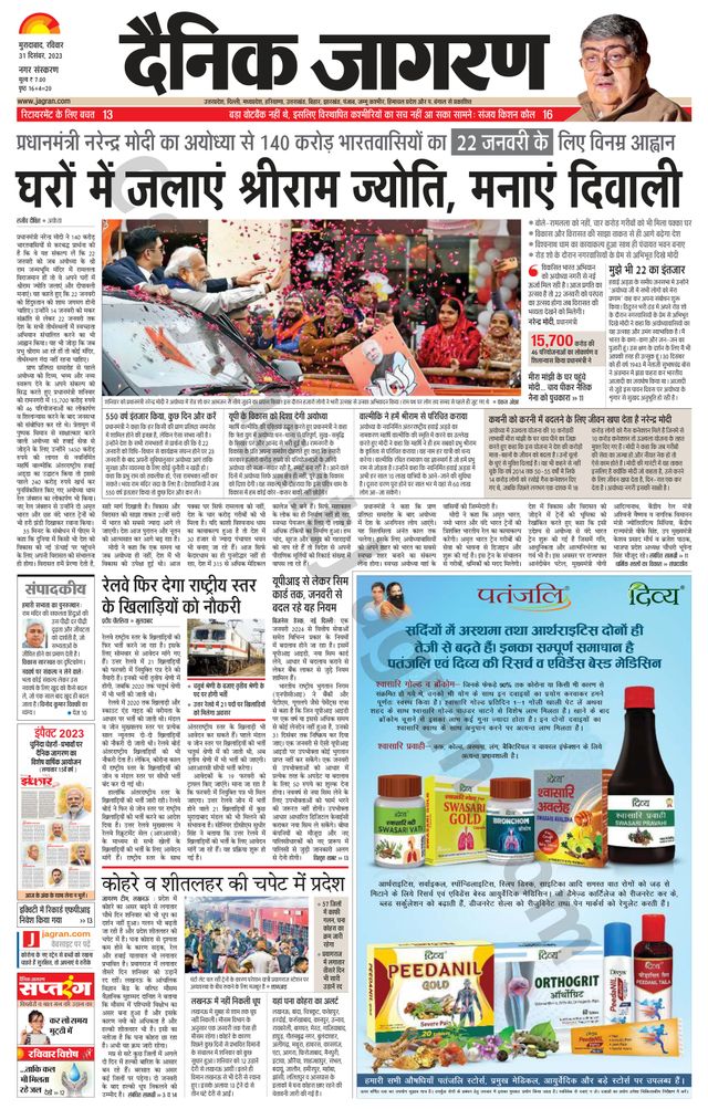 Dainik Jagran Moradabad