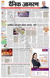 Dainik Jagran Moradabad - January 03, 2024 January 03, 2024