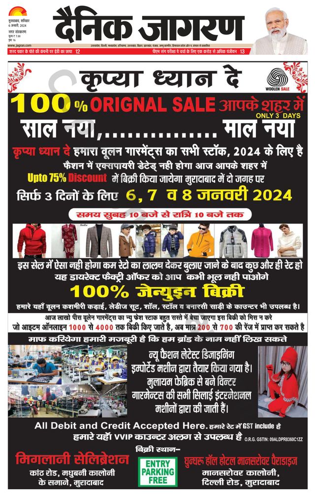Dainik Jagran Moradabad