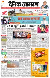 Dainik Jagran Moradabad - January 10, 2024 January 10, 2024