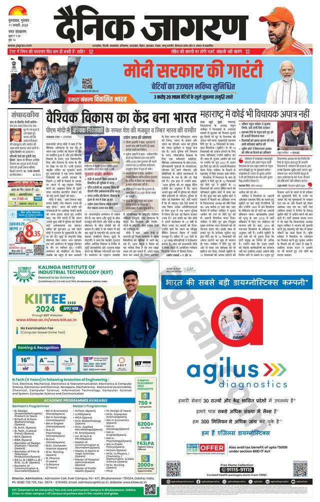 Dainik Jagran Moradabad
