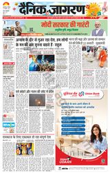 Dainik Jagran Moradabad - January 15, 2024 January 15, 2024