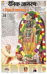 Dainik Jagran Moradabad - January 23, 2024 January 23, 2024