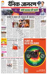 Dainik Jagran Moradabad - February 03, 2024 February 03, 2024
