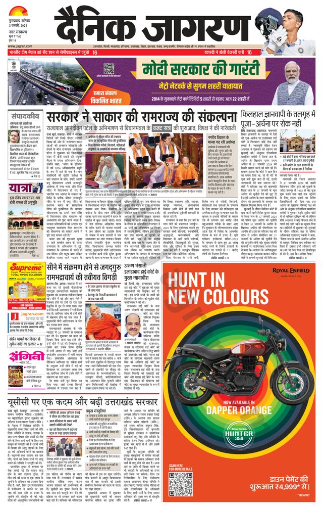 Dainik Jagran Moradabad