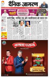 Dainik Jagran Moradabad - February 10, 2024 February 10, 2024