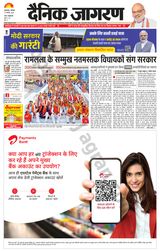 Dainik Jagran Moradabad - February 12, 2024 February 12, 2024