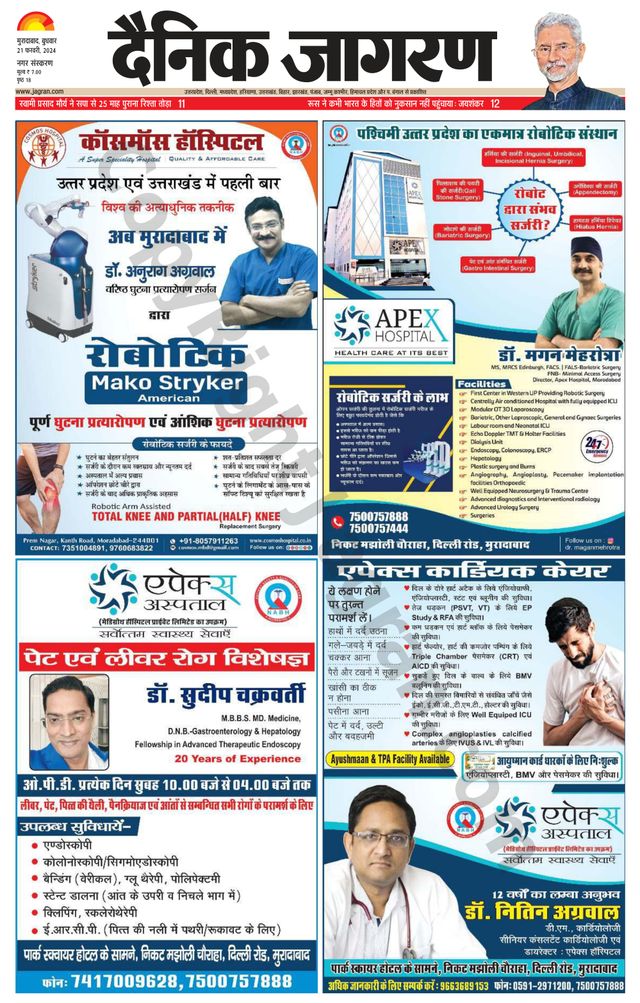 Dainik Jagran Moradabad