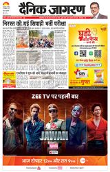 Dainik Jagran Moradabad - February 25, 2024 February 25, 2024