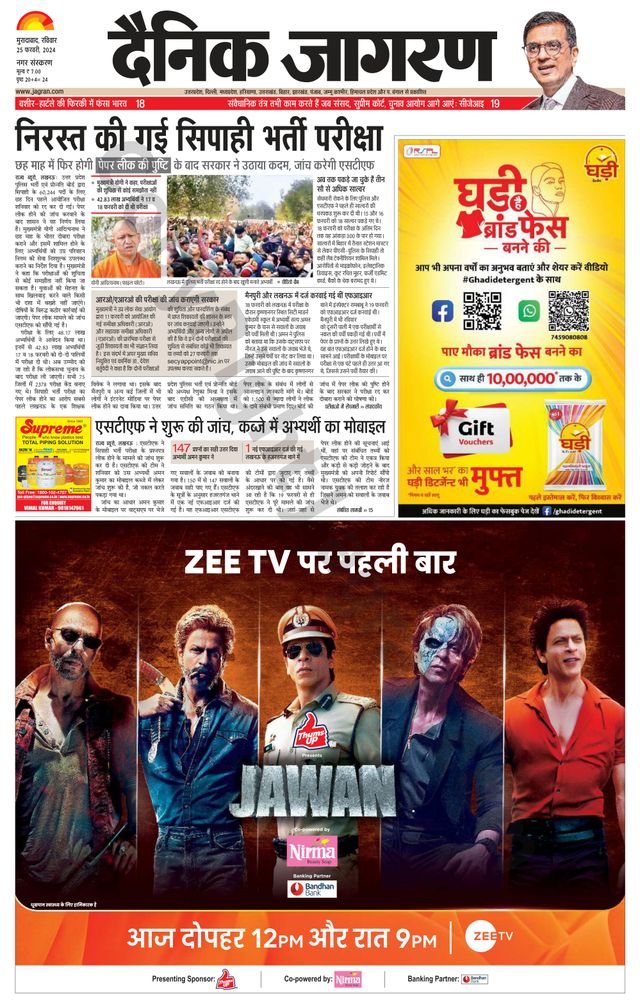 Dainik Jagran Moradabad