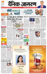 Dainik Jagran Moradabad - March 06, 2024 March 06, 2024