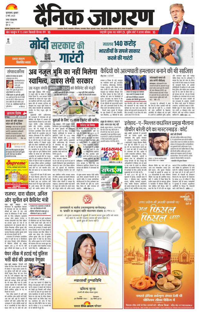 Dainik Jagran Moradabad