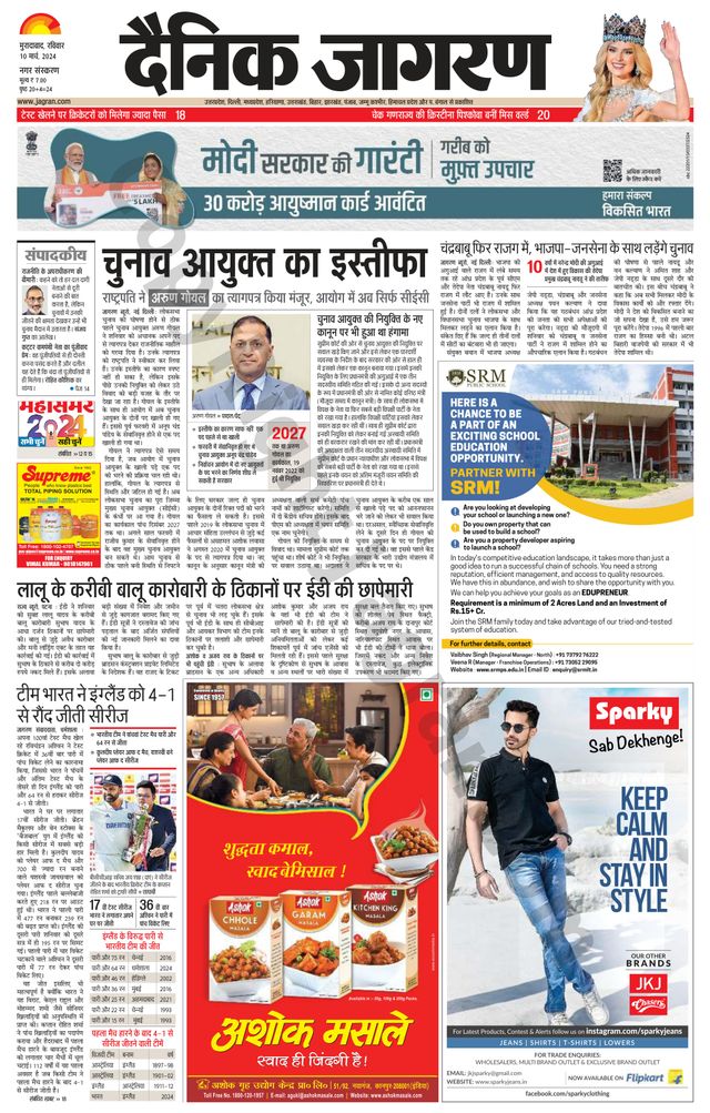 Dainik Jagran Moradabad