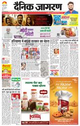 Dainik Jagran Moradabad - March 13, 2024 March 13, 2024