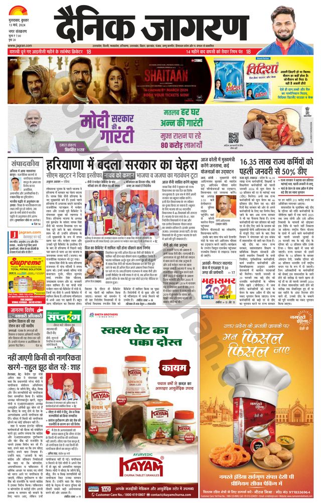 Dainik Jagran Moradabad